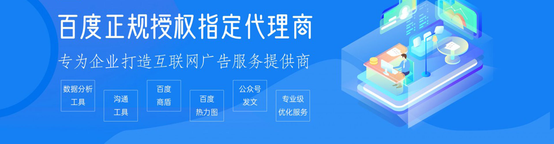海西百度竞价包年